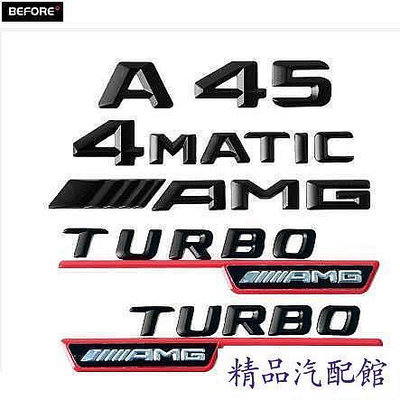 DHC 賓士專用 TURBO AMG 葉子板側標 AMG 尾標 4Matic 四驅標 新版 亮銀 黑色字體 原廠尺寸 A Benz 賓士 汽車配件 汽車改裝 汽