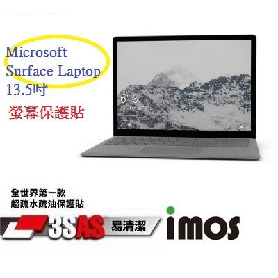 IMOS 3SAS Microsoft Surface Laptop 13.5吋 螢幕保護貼 疏水疏油 螢幕貼 日本