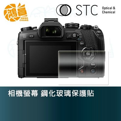 【鴻昌】STC 相機螢幕 鋼化玻璃保護貼  for olympus E-M1 Mark II 玻璃貼