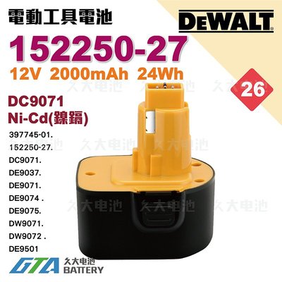 ✚久大電池❚ 得偉 DEWALT 電動工具電池 152250-27 DC9071 12V 2000mAh 24Wh