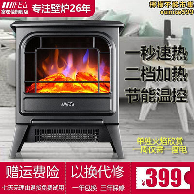 富邇佳歐式家用機電暖氣19c電壁爐 臥室暖爐