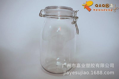 透明塑料密封罐奶粉罐食品罐子中 面膜密封罐1500ml-QAQ囚鳥