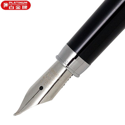 【Penworld】PLATINUM白金 PTA700 書法尖鋼筆