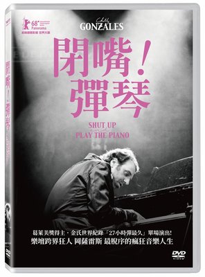 [藍光先生DVD] 閉嘴彈琴 Shut Up and Play the Piano ( 洧誠正版 )