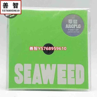 【】后搖 羣島 群島《SEAWEED 海藻 》EP T版 正版CD現貨 CD 專輯 唱片【善智】