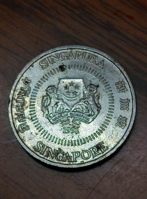 1991新加坡五角錢幣