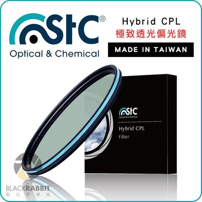 數位黑膠兔 【 STC Hybrid 極致透光偏光鏡 67mm 】 CPL 相機 濾鏡 水面 玻璃反光 倒影 水底 湖面