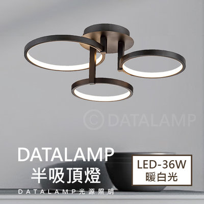 【阿倫燈具】《H0833》LED-36Wx1 暖白光 全電壓 鋁材+鐵藝烤漆 壓克力 半吸頂燈 適用於房間、客廳
