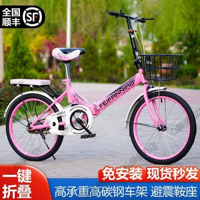 折疊自行車便宜折疊式輕便變速免安裝便攜女式輕便車兒童車男女腳踏車-心願便利店