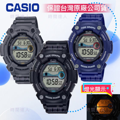 [時間達人]💝CASIO 卡西歐 運動電子錶 樹脂錶帶 十年電力 月象 潮汐圖 LED 防水100米 WS-1300H