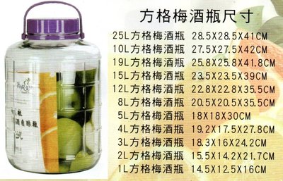 葫蘆寶貝 8L  釀酒罐 玻璃罐 藥酒罐 桃太郎罐