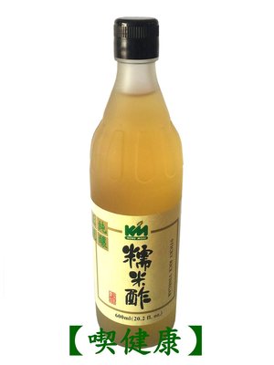 【喫健康】穀盛純釀糯米醋(600ml)/玻璃瓶裝超商取貨限量3瓶
