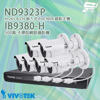 年終特賣會 VIVOTEK 晶睿組合 ND9323P 8路錄影主機+IB9380-H 500萬攝影機*6 請來電洽詢