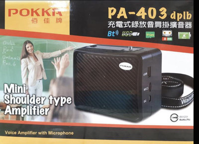 POKKA佰佳牌 PA-403 充電式錄放音肩掛擴音器