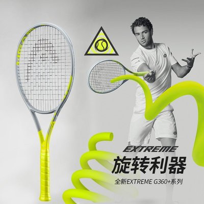 下殺-網球拍新款head網球拍貝雷蒂尼全碳素入門海德網拍專業EXTREME旋轉