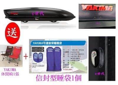 e世代YAKIMA SKYBOX PRO 16S碳纖紋路車頂行李箱送2贈品太空包置物包置放架置物盤太空包攜車架天空行李箱