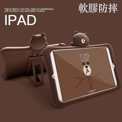 可愛布朗熊iPad保護套iPad air mini 1 2 3 4 5 Pro9.7 iPad5 6 9.7 PRO11