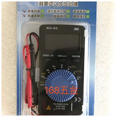 ~168五金手工具~ 名片型 DHA DH-456 數位多功能 自動換檔 名片型電表 電錶  儀錶 電錶 電容量測 頻率量測 台灣製造