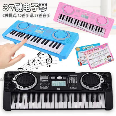 兒童玩具智能37鍵電子琴寶寶益智手動彈鋼琴0-8歲男女孩音樂樂器