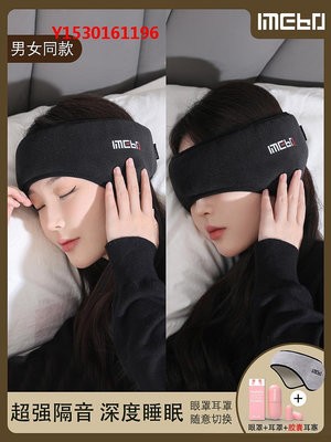 眼罩助眠純棉眼罩緩解眼睛疲勞女學生午睡隔音耳罩男透氣遮光睡眠睡覺