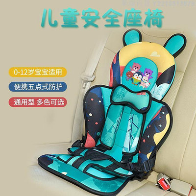 華瑞百貨~五菱宏光MINI 兒童安全座椅簡易0-4歲車載寶寶嬰兒通用汽車可攜式
