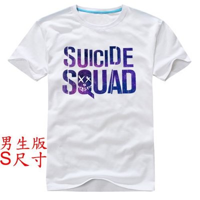 【自殺突擊隊 Suicide Squad】【男生版S尺寸】短袖經典電影系列T恤(現貨供應 下標後可以立即出貨) #7