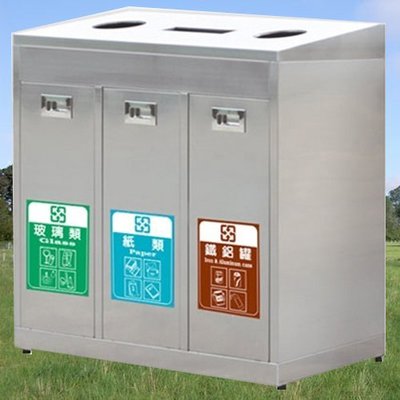不銹鋼三分類清潔箱/G350 資源回收/清潔/整理/垃圾桶/清潔箱