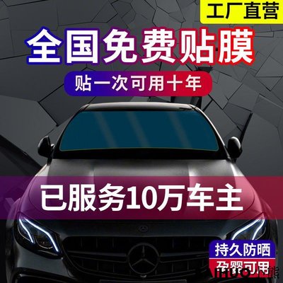 汽車貼膜全車隔熱防曬膜后車窗隱私膜太陽膜汽車前擋風玻璃膜包貼-