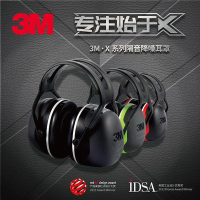 現貨3M X5A隔音耳罩降噪音睡覺睡眠用防噪聲耳機工作學習射擊工業靜音 可開發票