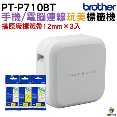 【搭原廠標籤帶限定款三入】Brother PT-P710BT 智慧型手機/電腦兩用玩美標籤機