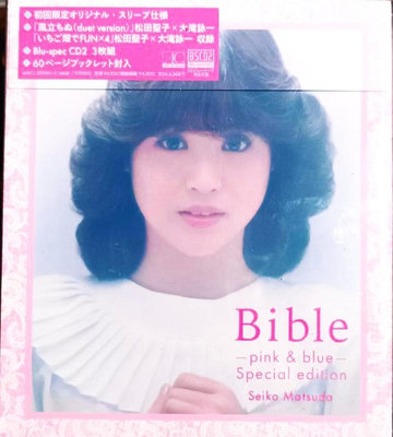 松田聖子 Seiko Matsuda ~ Bible-pink & blue-special edition ( Blu-spec CD2 ) ~ 日版全新未拆