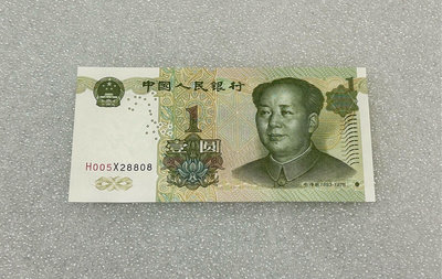 中國人民銀行1999年壹圓 991-5補號 尾8808 號碼全程無47