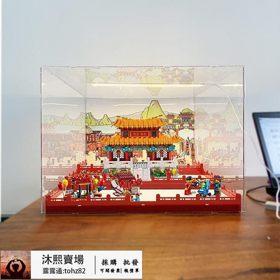 【全馆 】LEGO高樂80105新年廟會舞獅80104亞克力展示盒透明積木手辦防塵盒