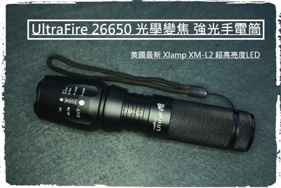 XM-L2 LED強光手電筒(26650大容量鋰電池版)神火CREE伸縮調光廣角變焦自行車18650