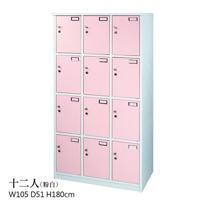 【在地人傢俱】20 環保塑鋼系列-粉紅白雙色3.5尺12人/十二人衣櫃/個人置物櫃/內務櫃~附鎖 GT188-06