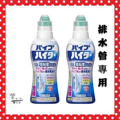 日本花王 KAO 高黏度 清潔劑 高濃縮 居家好幫手 衛浴 廚房 排水管 疏通 消臭 清潔凝膠500g