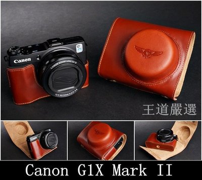 TP- G1X Mark II Canon 專用 設計師款 天翼系列 復古徠卡等級頭層牛皮 相機包 皮套(不含背帶等配件