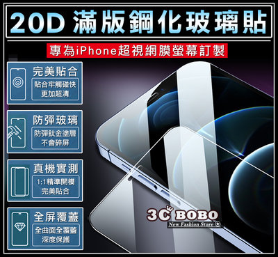 [免運費] 蘋果 iPhone 12 Pro 滿版 鋼化玻璃膜 iP12 APPLE12 鋼化玻璃貼 鋼化玻璃 i 12
