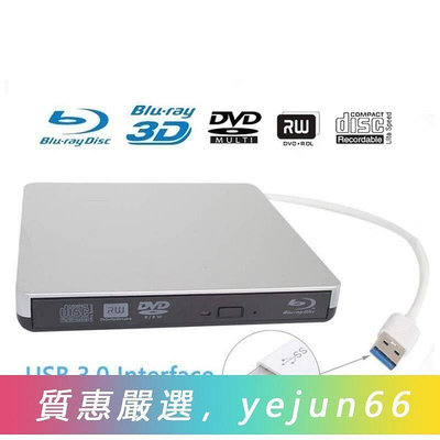 USB 3.0外接式 3D 4K 藍光燒錄機 BD / CD / DVD 光碟機 支援Win