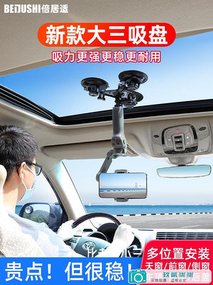 For大疆智云魔爪防抖云台穩定器平板電腦微單GoPro相機汽車內車外-玖貳柒柒