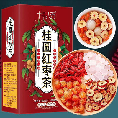 桂圓紅棗枸杞茶組合裝獨立包裝茶包水果茶盒裝
