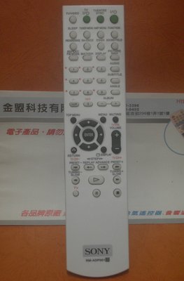全新 SONY 新力 AV家庭劇院遙控器 適用 DAV-DZ100~200~300~500~700. HCD-DZ300
