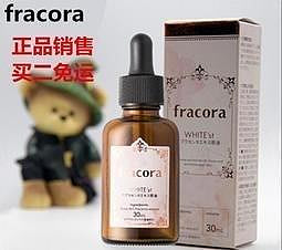 樂梨美場 正品日本fracora 芙蘭珂雅胎盤素頂級活膚精萃 精華液原液 提取物原液精華液加強版補水保濕白嫩膚30ml 買二免運