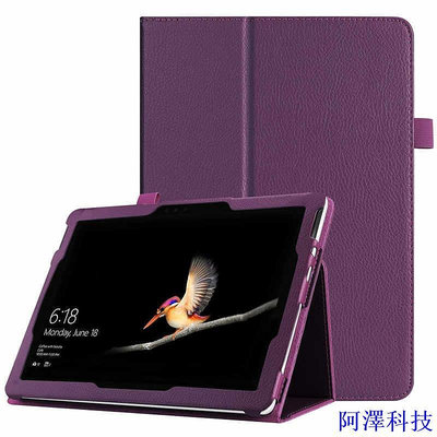 阿澤科技保護套適用於微軟 Surface Go 3 2 SurfaceGo Go2 Go3 支架站立皮套磁吸開關保護殼