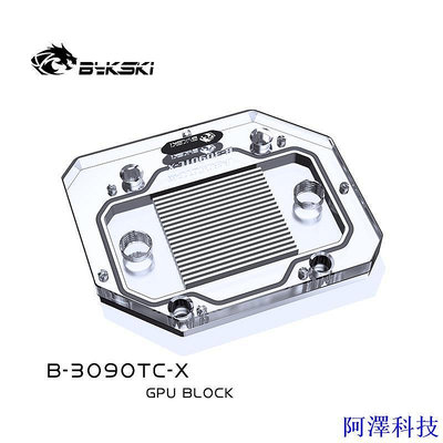 安東科技Bykski 背板水冷頭用於 RTX 3090 系列 GPU / 顯卡 / 通用背板冷卻 / 銅散熱器 B-3090TC