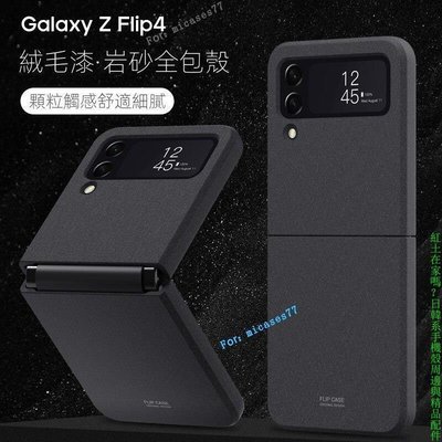Galaxy Z Flip4折疊螢幕手機殼鏈條磨砂連體全包防摔保護套 samsung保護配件三星最新款日韓