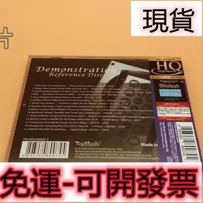 樂迷唱片~試機天碟 麥景圖 DEMONSTRATION REFERENCE CD HQCD 專輯