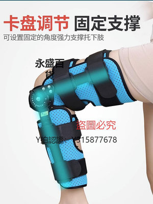護膝 膝關節固定支具膝蓋支撐下肢外支架帶半月板髕骨兒童護具護膝