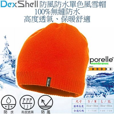 DEXSHELL BEANIE SOLO 防風防水單色風雪帽 橘紅色 打獵 釣魚 戶外 防護用品