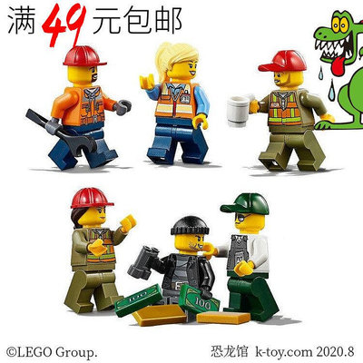 創客優品 【上新】LEGO樂高 60198 貨運列車 火車人仔 6人組 含如圖手持 LG796